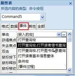 Access 2007如何创建宏组?Access 2007创建宏组教程