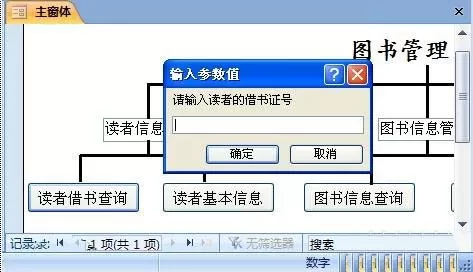Access 2007如何创建宏组?Access 2007创建宏组教程