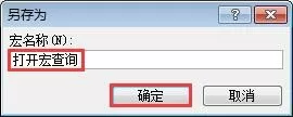 Access 2007如何创建宏组?Access 2007创建宏组教程