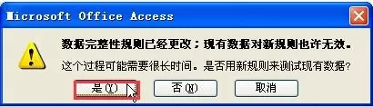 Access2007表如何设置字段的默认值?