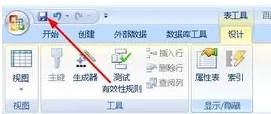 Access怎样给字段添加有效性?Access给字段添加有效性教程