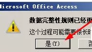 Access怎样给字段添加有效性?Access给字段添加有效性教程