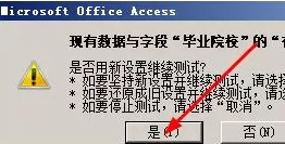 Access怎样给字段添加有效性?Access给字段添加有效性教程