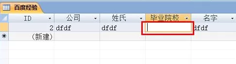 Access怎样给字段添加有效性?Access给字段添加有效性教程