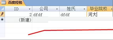 Access怎样给字段添加有效性?Access给字段添加有效性教程