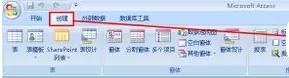 Access2007如何在设计视图下创建查询?