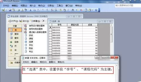 Access如何给表格设置主关键字?Access设置主关键字教程