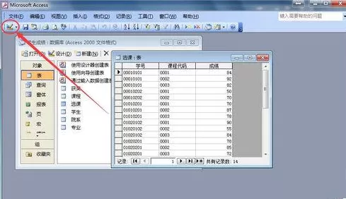 Access如何给表格设置主关键字?Access设置主关键字教程