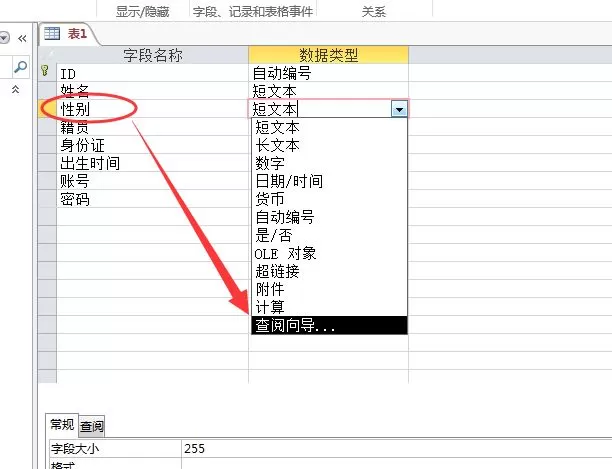 Access 2013如何建立数据库基本表?建立数据库基本表教程