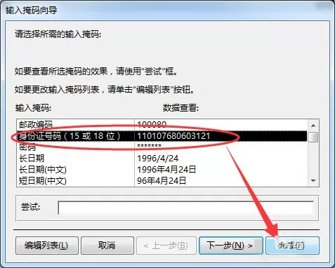 Access 2013如何建立数据库基本表?建立数据库基本表教程