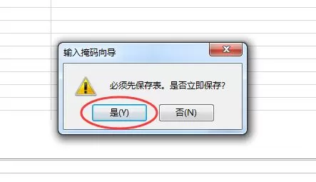 Access 2013如何建立数据库基本表?建立数据库基本表教程