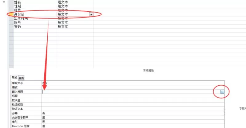 Access 2013如何建立数据库基本表?建立数据库基本表教程