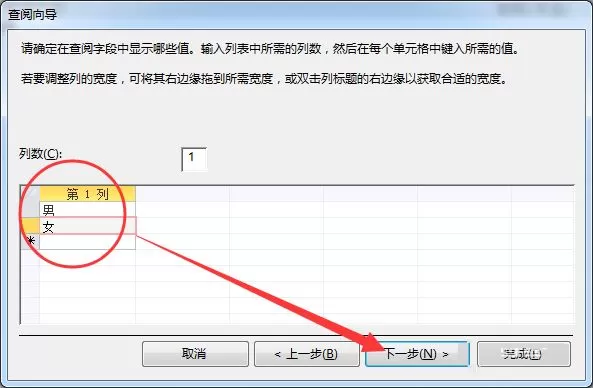 Access 2013如何建立数据库基本表?建立数据库基本表教程