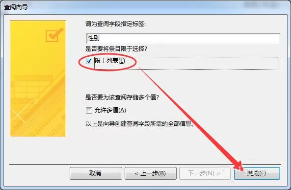 Access 2013如何建立数据库基本表?建立数据库基本表教程