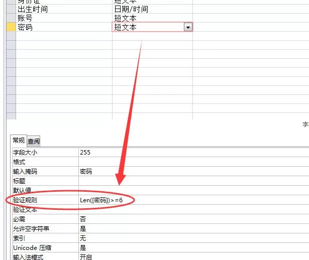 Access 2013如何建立数据库基本表?建立数据库基本表教程