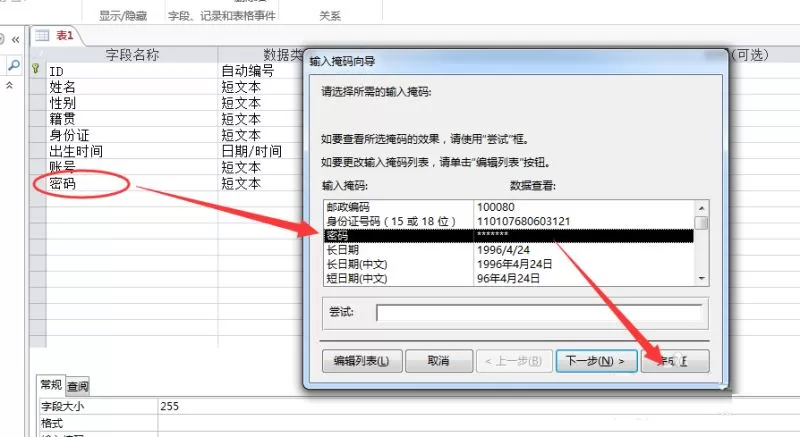 Access 2013如何建立数据库基本表?建立数据库基本表教程