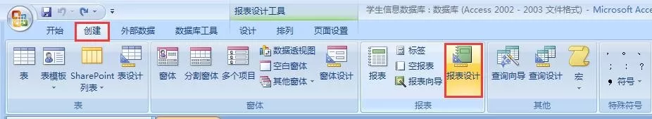 Access2007如何创建交叉报表?Access2007创建交叉报表教程