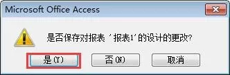 Access2007如何创建交叉报表?Access2007创建交叉报表教程