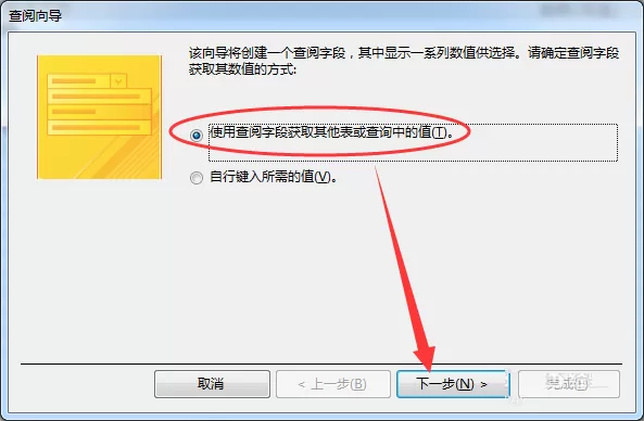 Access2013两个数据表建立关系的具体操作