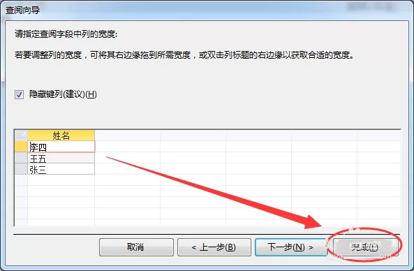 Access2013两个数据表建立关系的具体操作