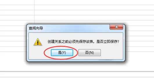 Access2013两个数据表建立关系的具体操作