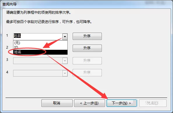 Access2013两个数据表建立关系的具体操作