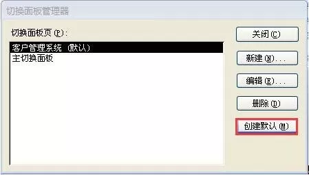 Access 2007如何切换面板管理器?切换面板管理器教程