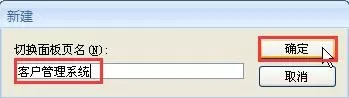Access 2007如何切换面板管理器?切换面板管理器教程