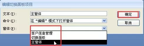 Access 2007如何切换面板管理器?切换面板管理器教程