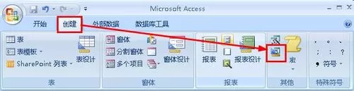 access如何通过查询建立订单表?通过查询建立订单表教程