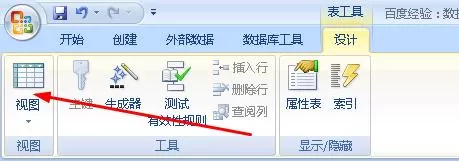 access单元格如何设置输入掩码格式?