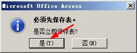access单元格如何设置输入掩码格式?