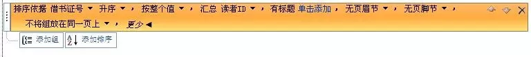 Access 2007如何对报表进行升序排序?