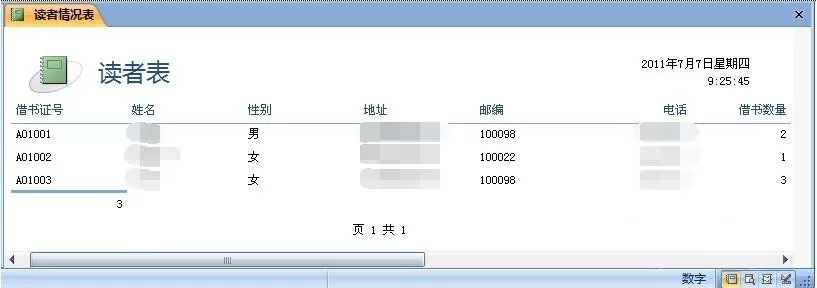 Access 2007如何对报表进行升序排序?
