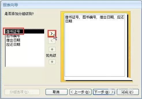 Access 2007如何利用报表向导创建报表?