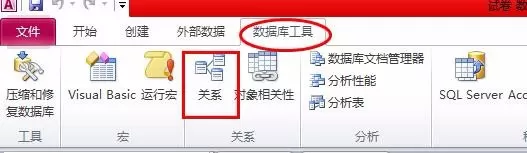 access2010怎样建立自己的试题库?