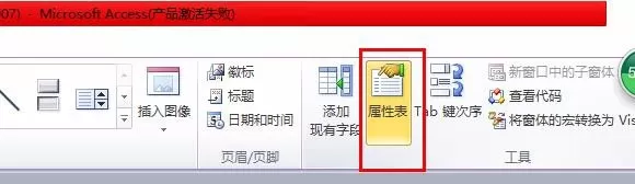 access2010怎样建立自己的试题库?