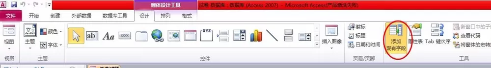 access2010怎样建立自己的试题库?