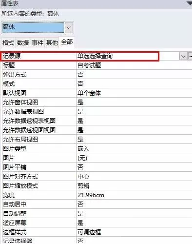 access2010怎样建立自己的试题库?