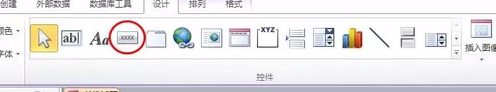 access2010怎样建立自己的试题库?