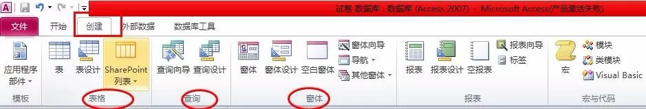 access2010怎样建立自己的试题库?