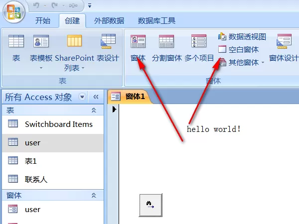 access2007数据库开启允许全部菜单关闭的功能教程