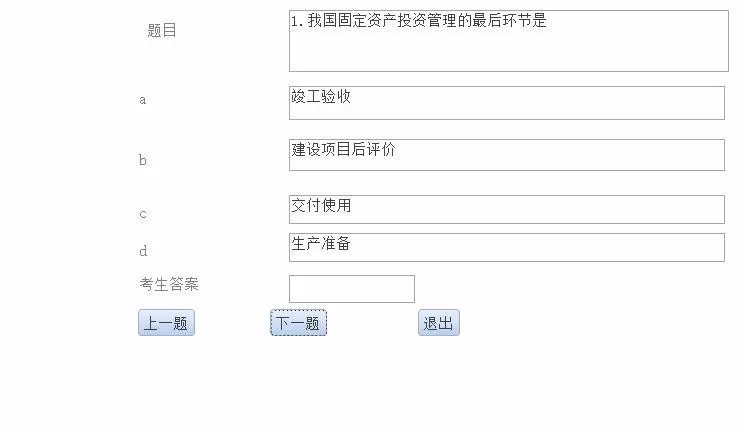 access2010怎样建立自己的试题库?