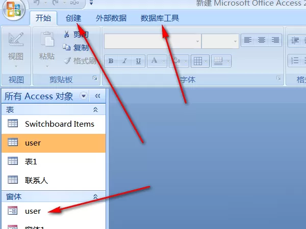 access2007数据库开启允许全部菜单关闭的功能教程