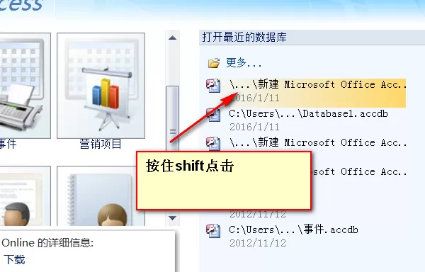 access2007数据库开启允许全部菜单关闭的功能教程