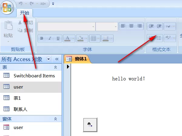 access2007数据库开启允许全部菜单关闭的功能教程