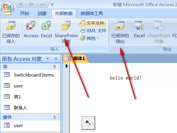 access2007数据库开启允许全部菜单关闭的功能教程
