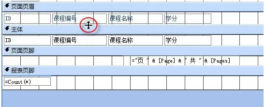 Access2007如何创建子报表?Access2007创建子报表教程