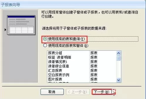 Access2007如何创建子报表?Access2007创建子报表教程
