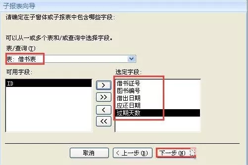 Access2007如何创建子报表?Access2007创建子报表教程